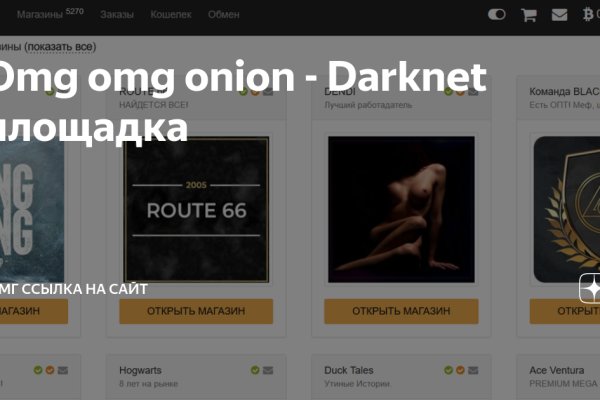 Мега onion магазин